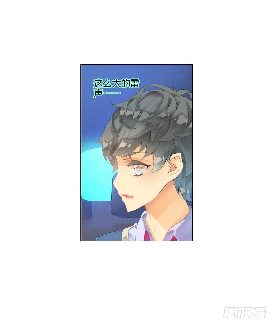 《她他（彼女彼）》第二十一话 第27页