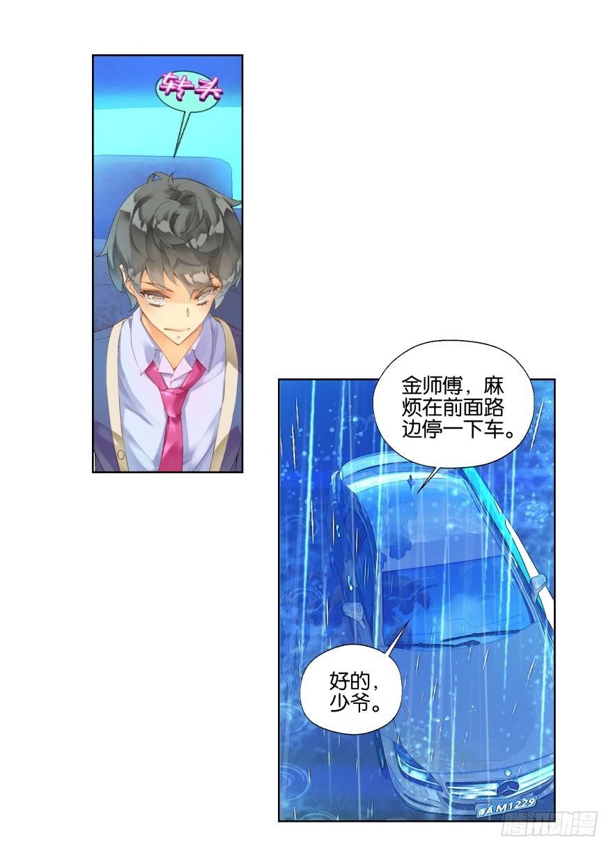《她他（彼女彼）》第二十一话 第28页