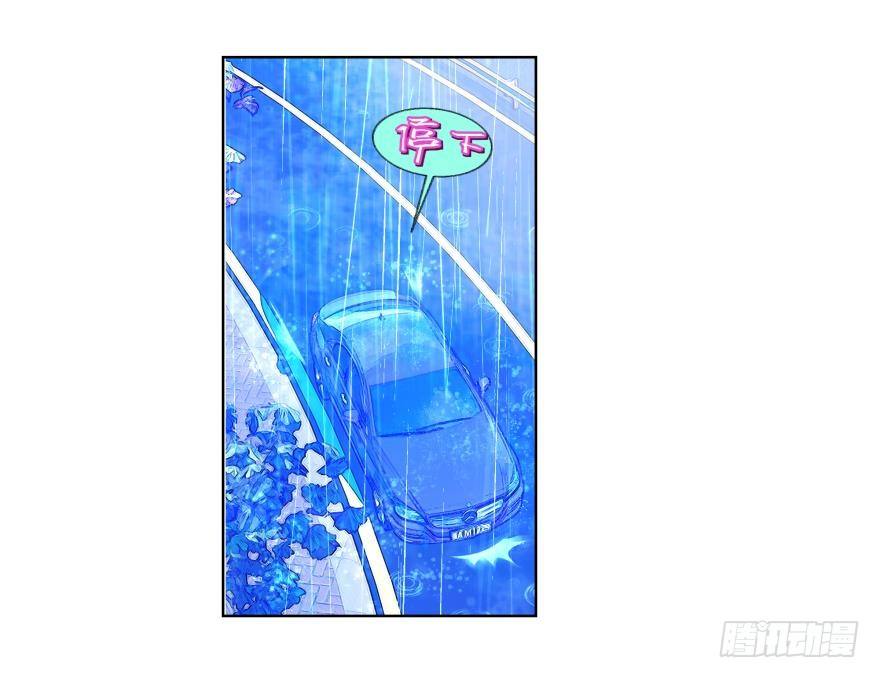 《她他（彼女彼）》第二十一话 第29页