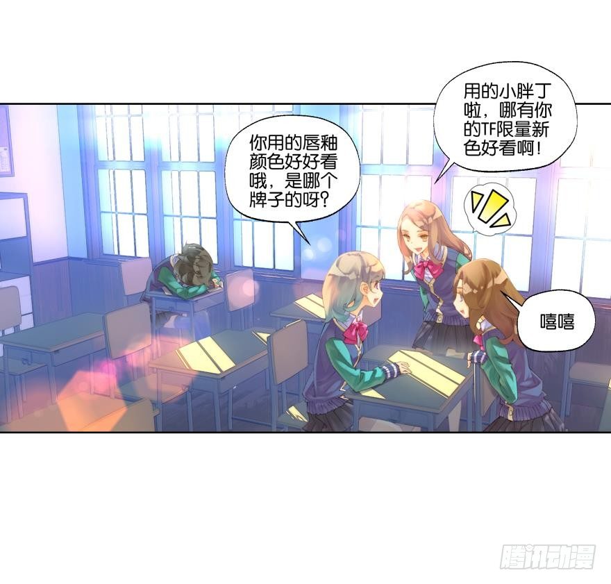 《她他（彼女彼）》第二十一话 第2页
