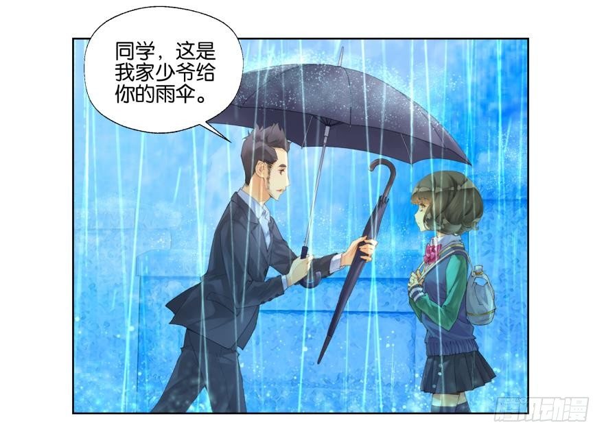 《她他（彼女彼）》第二十一话 第33页