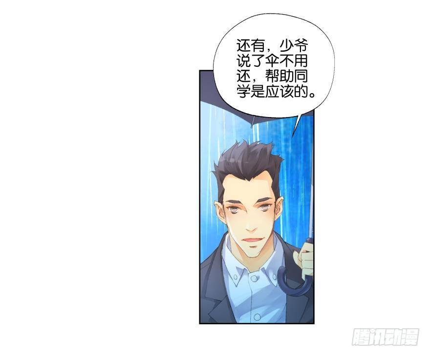 《她他（彼女彼）》第二十一话 第34页
