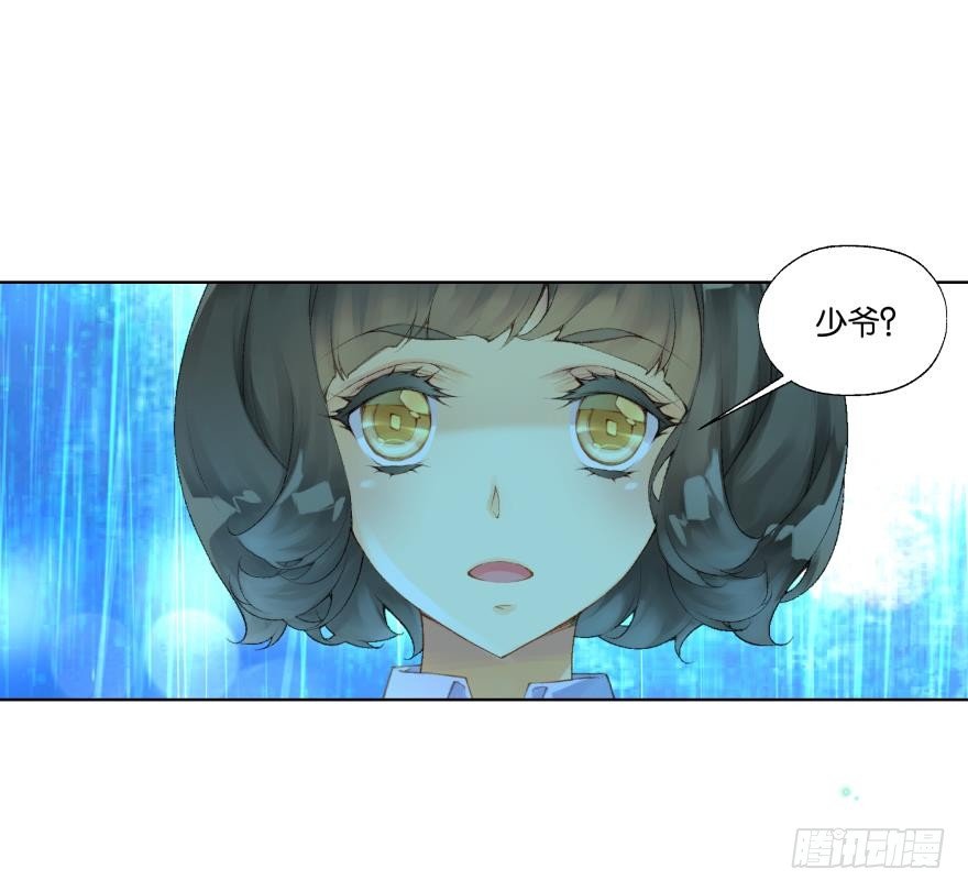 《她他（彼女彼）》第二十一话 第36页