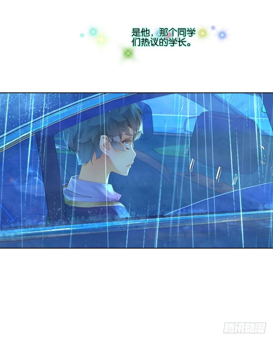 《她他（彼女彼）》第二十一话 第37页