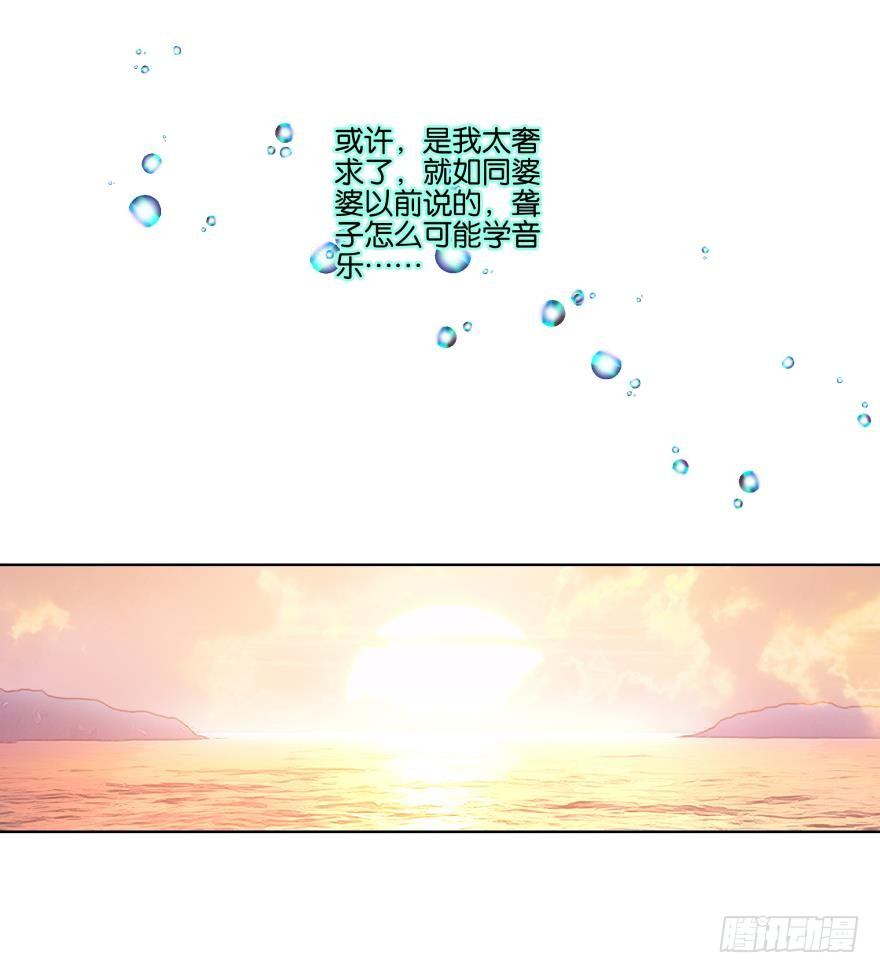 《她他（彼女彼）》第二十一话 第4页