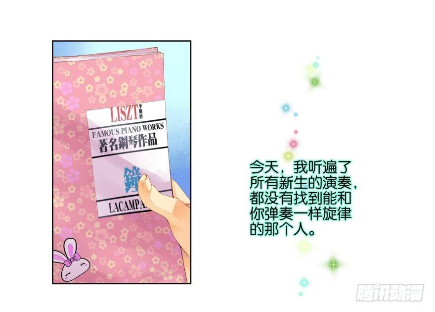 《她他（彼女彼）》第二十一话 第6页