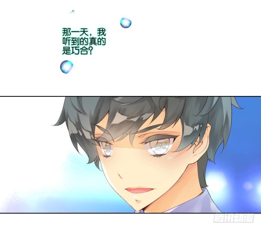 《她他（彼女彼）》第二十一话 第8页