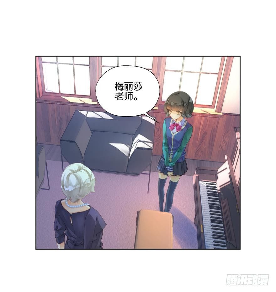 《她他（彼女彼）》第二十七话 第13页