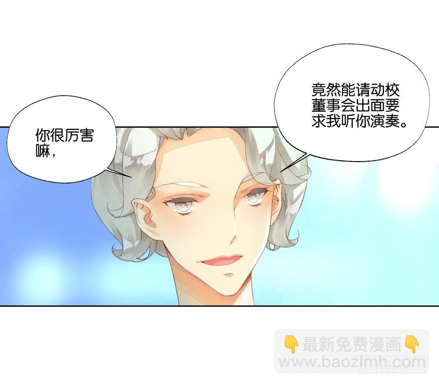 《她他（彼女彼）》第二十七话 第14页