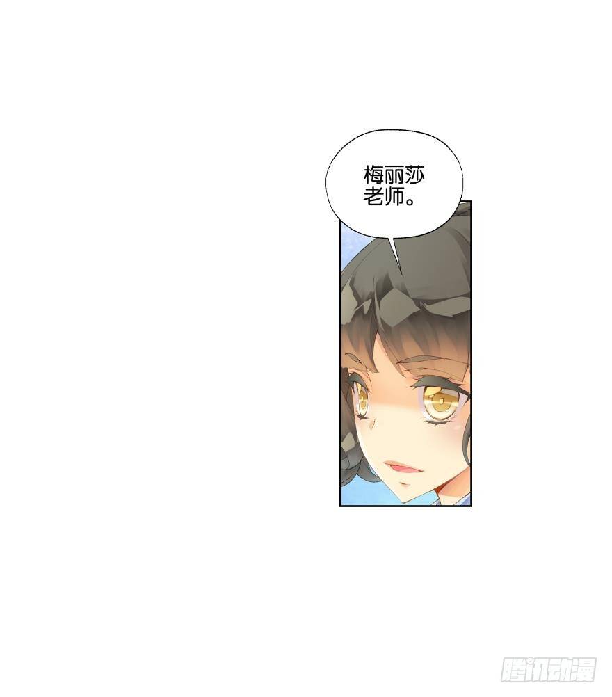 《她他（彼女彼）》第二十七话 第16页