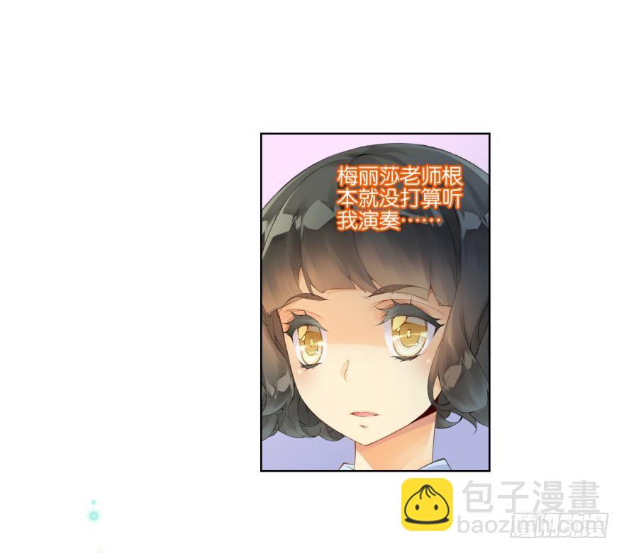 《她他（彼女彼）》第二十七话 第19页