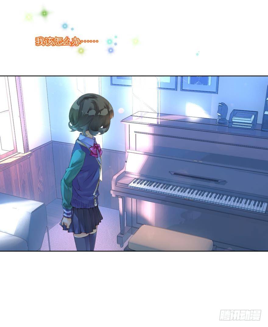 《她他（彼女彼）》第二十七话 第20页