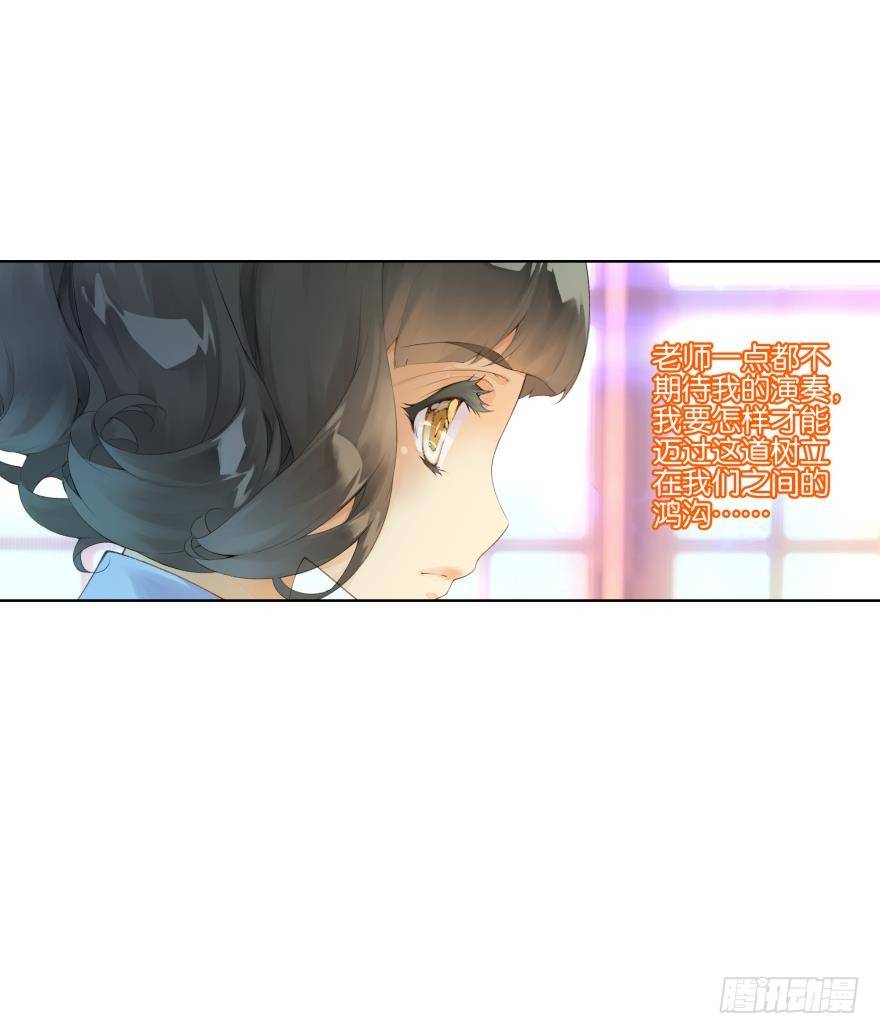 《她他（彼女彼）》第二十七话 第21页