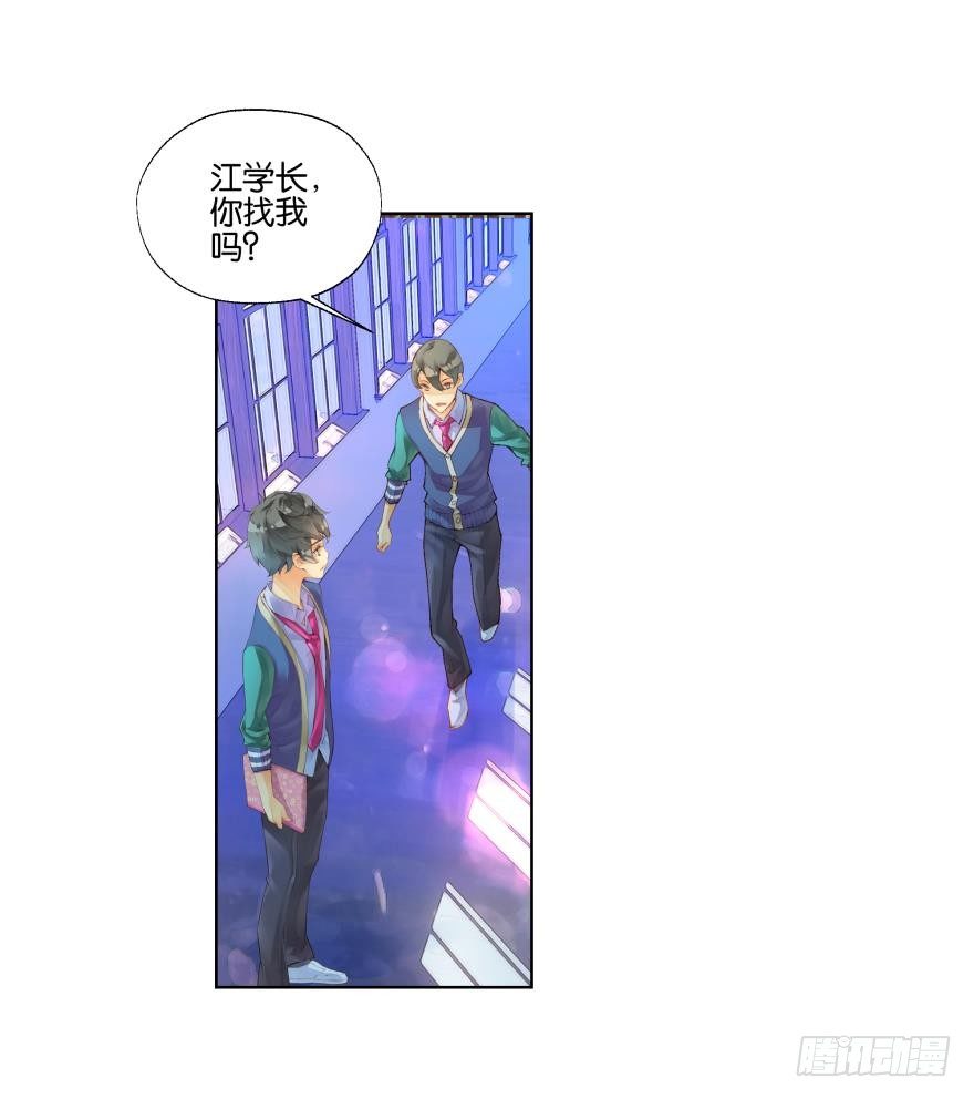《她他（彼女彼）》第二十七话 第22页