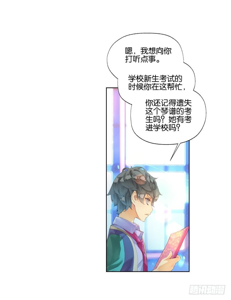 《她他（彼女彼）》第二十七话 第23页