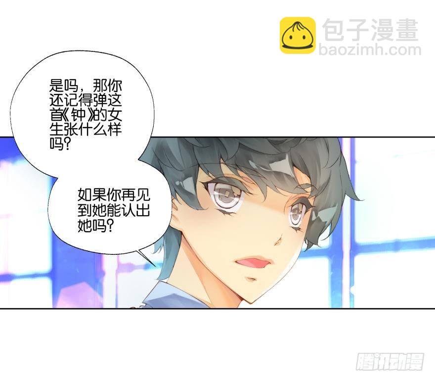 《她他（彼女彼）》第二十七话 第25页