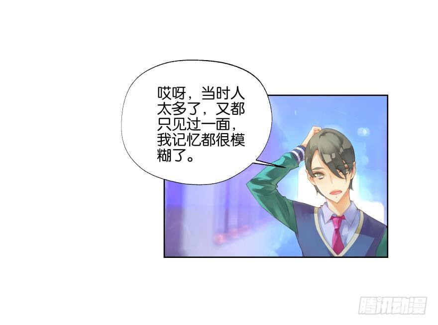 《她他（彼女彼）》第二十七话 第26页