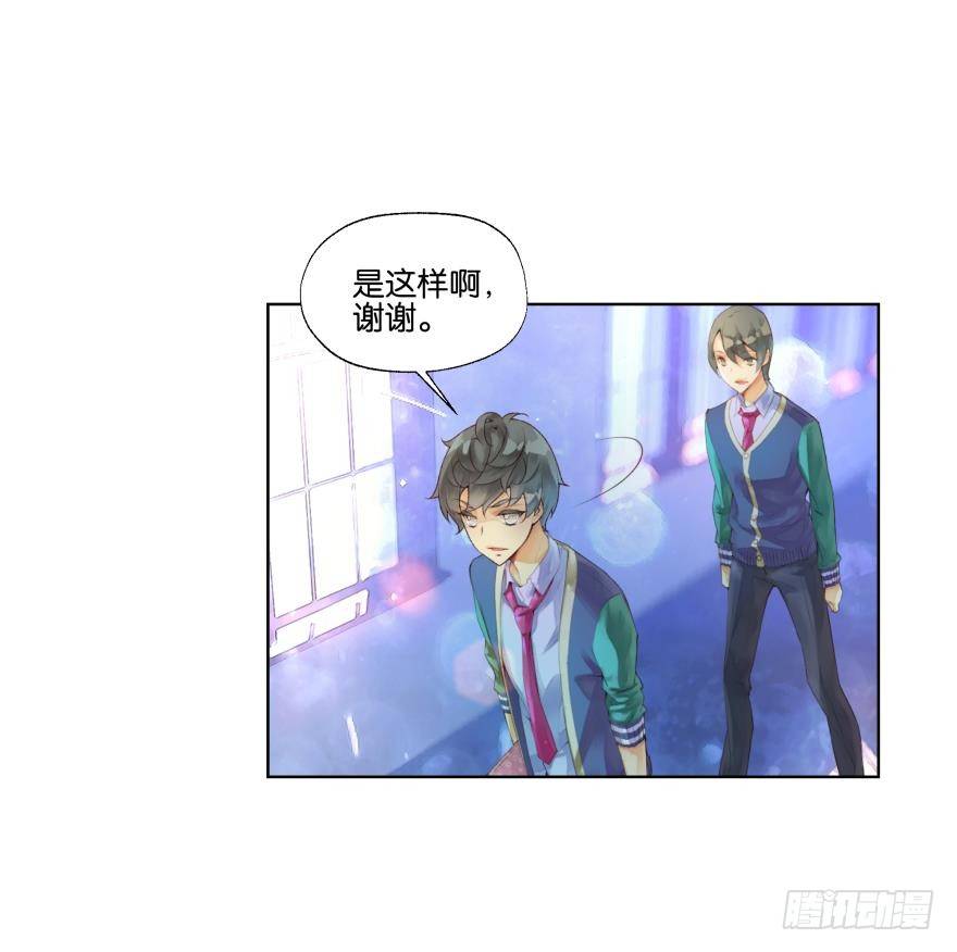《她他（彼女彼）》第二十七话 第27页