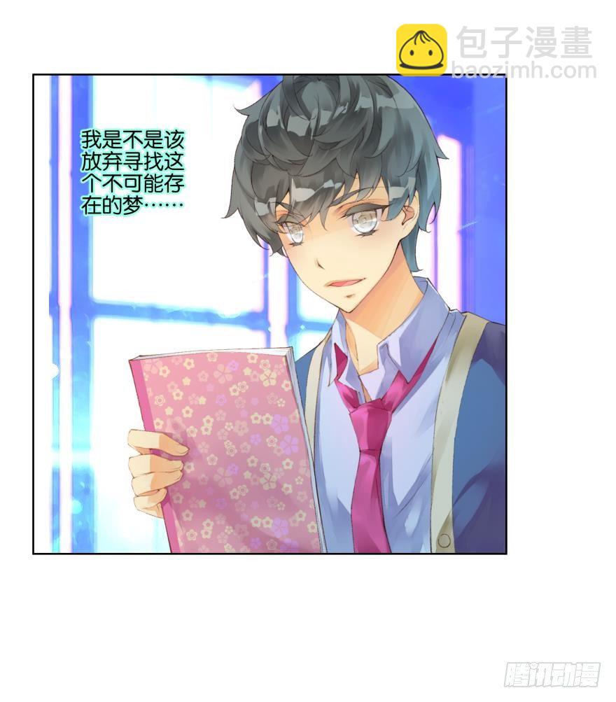 《她他（彼女彼）》第二十七话 第28页