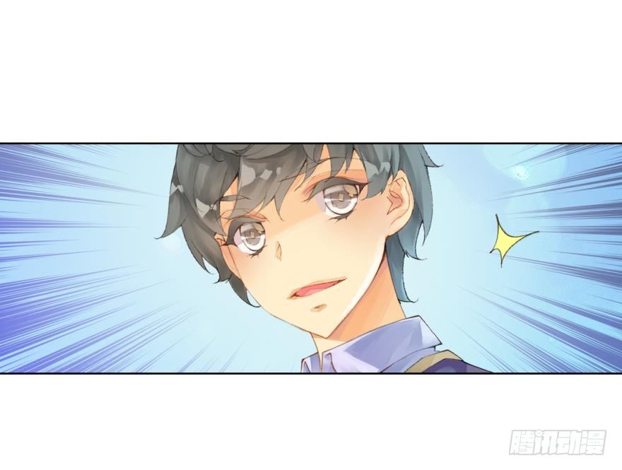 《她他（彼女彼）》第二十七话 第30页