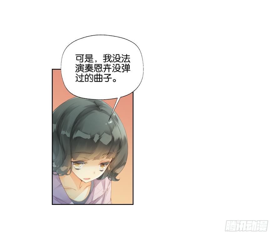 《她他（彼女彼）》第二十七话 第3页