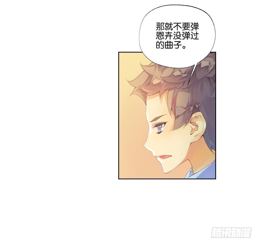 《她他（彼女彼）》第二十七话 第4页