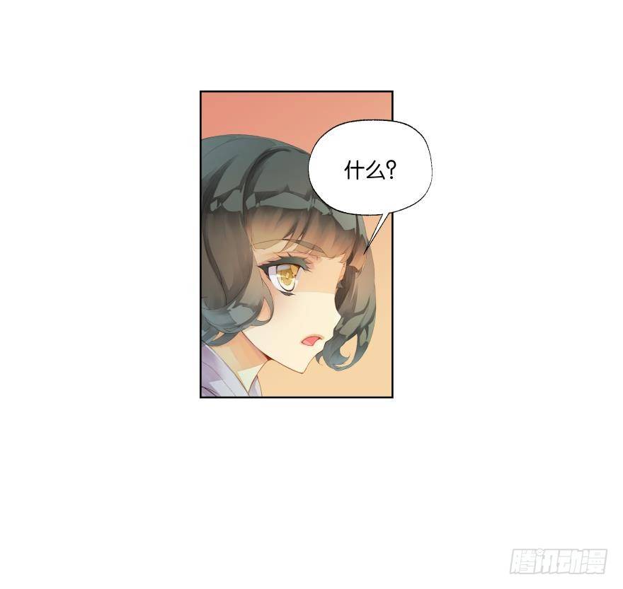 《她他（彼女彼）》第二十七话 第5页