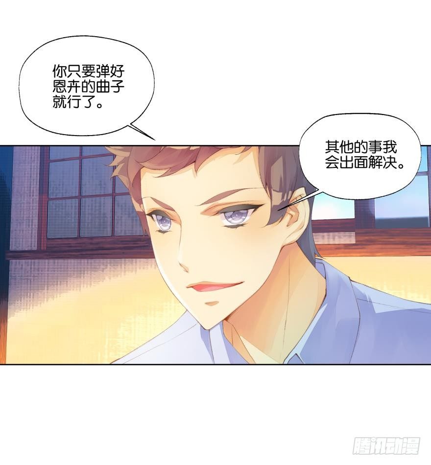 《她他（彼女彼）》第二十七话 第6页