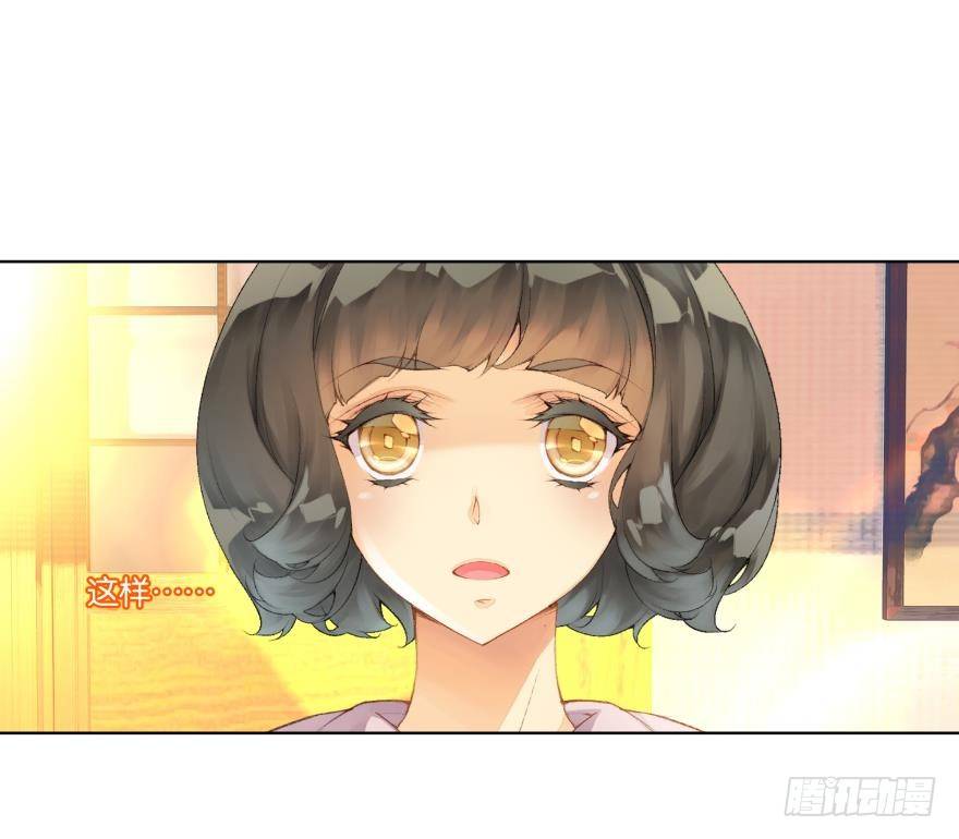 《她他（彼女彼）》第二十七话 第7页