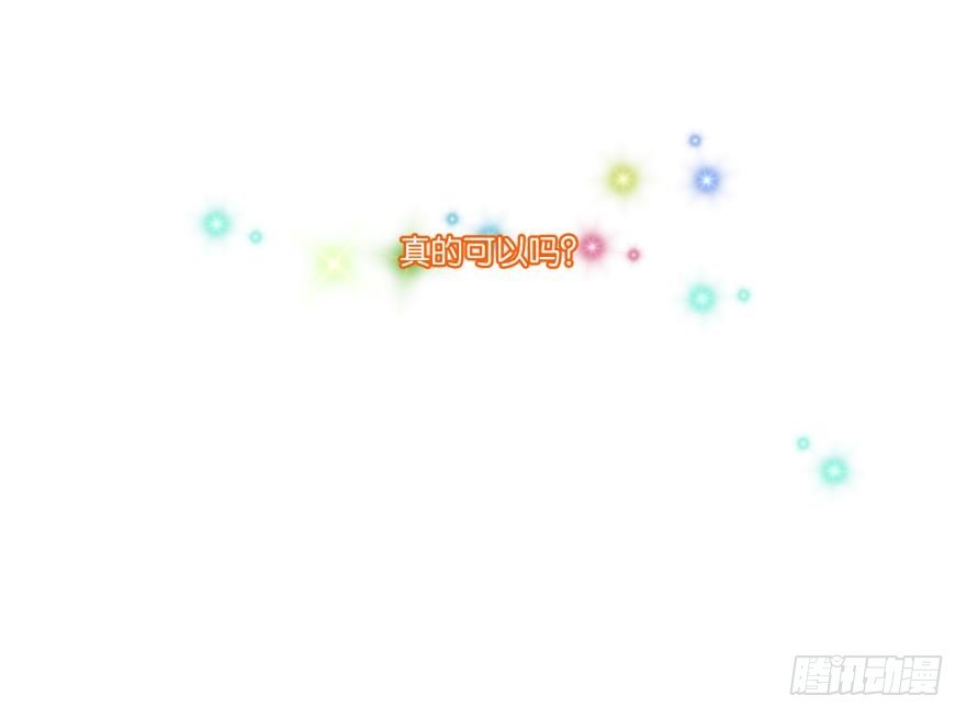 《她他（彼女彼）》第二十七话 第8页