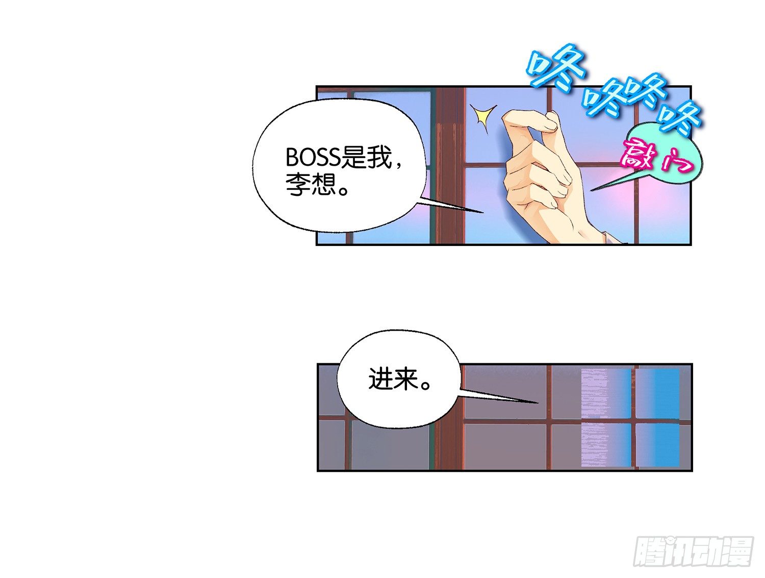 《她他（彼女彼）》第二十六话 第19页
