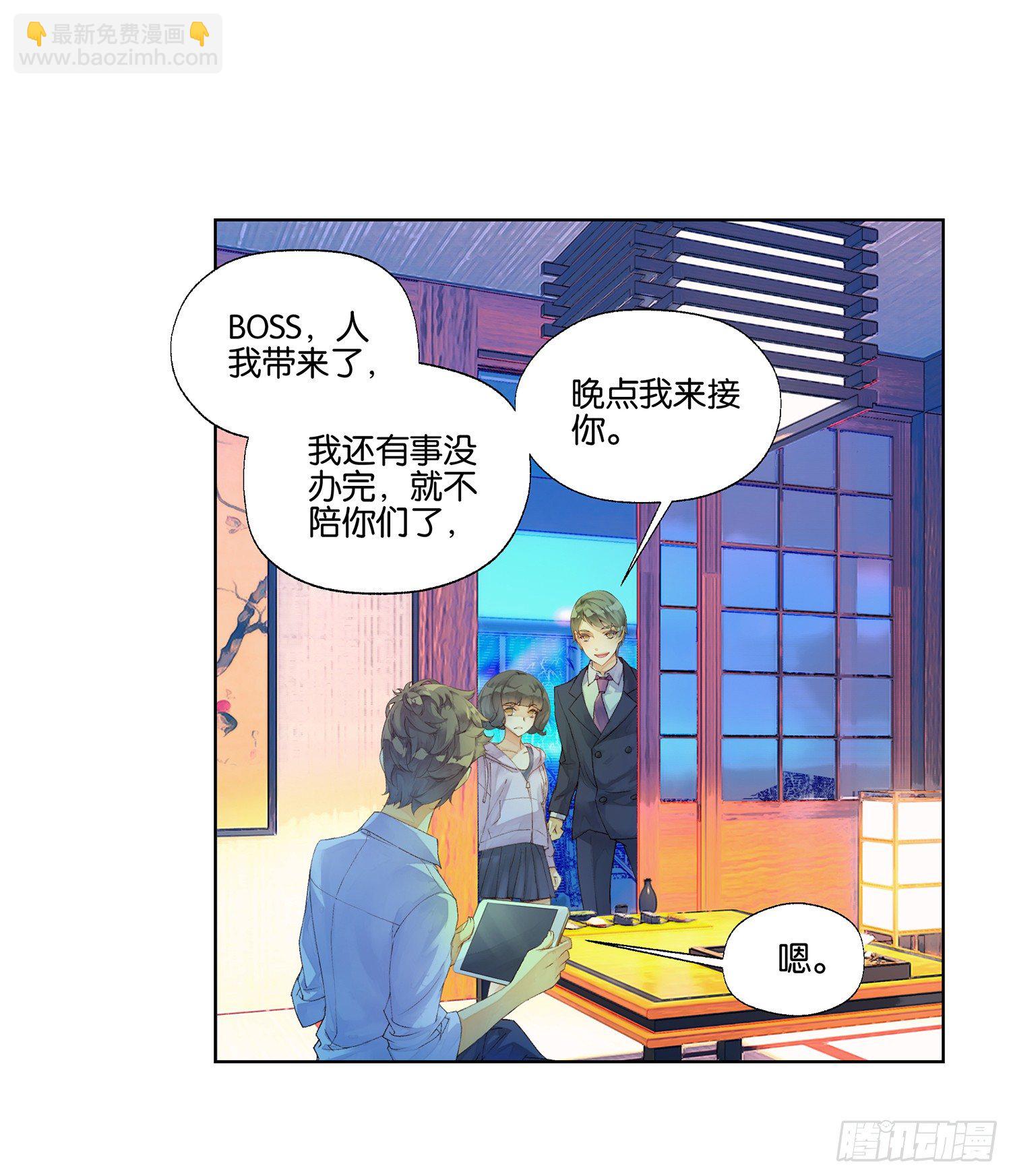 《她他（彼女彼）》第二十六话 第21页