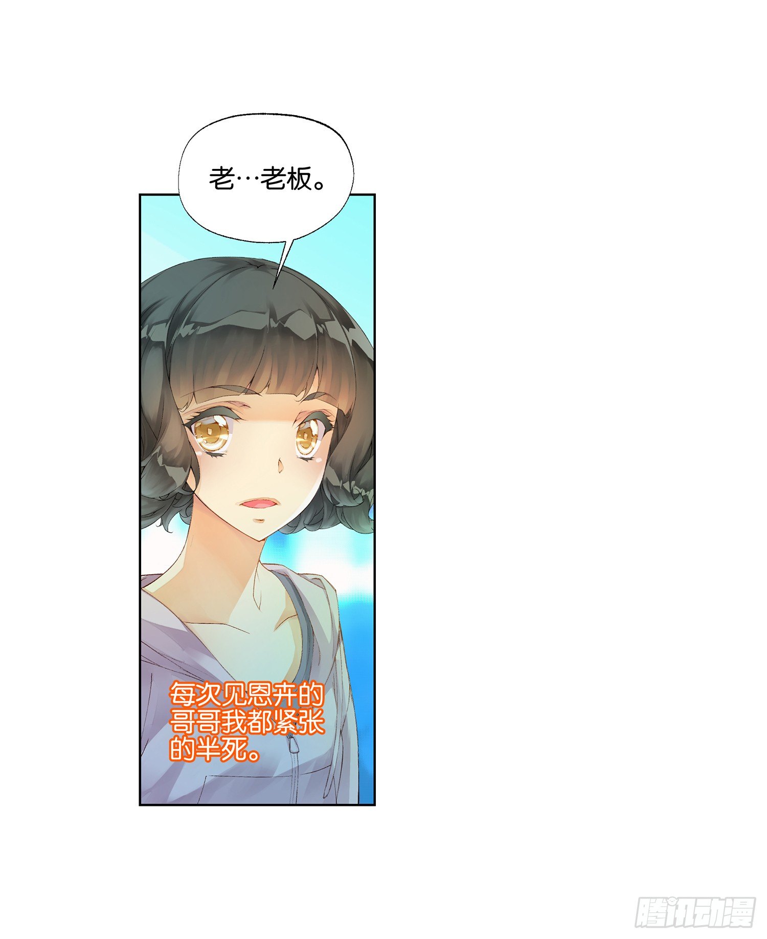《她他（彼女彼）》第二十六话 第22页