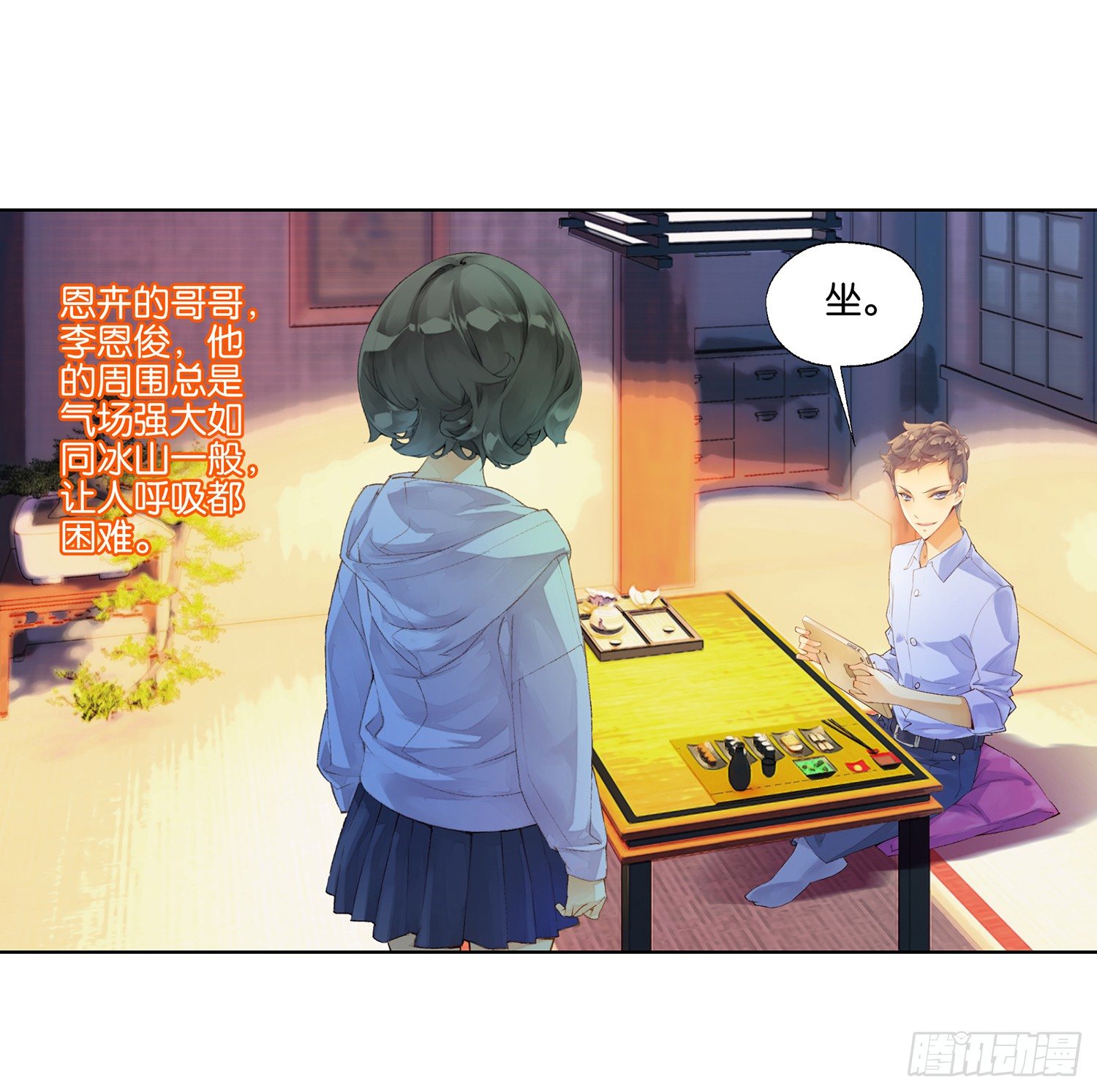 《她他（彼女彼）》第二十六话 第23页