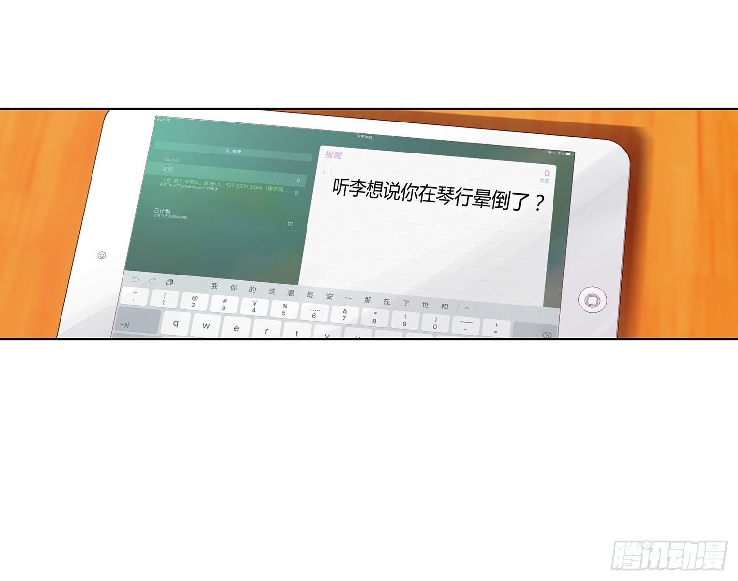 《她他（彼女彼）》第二十六话 第27页