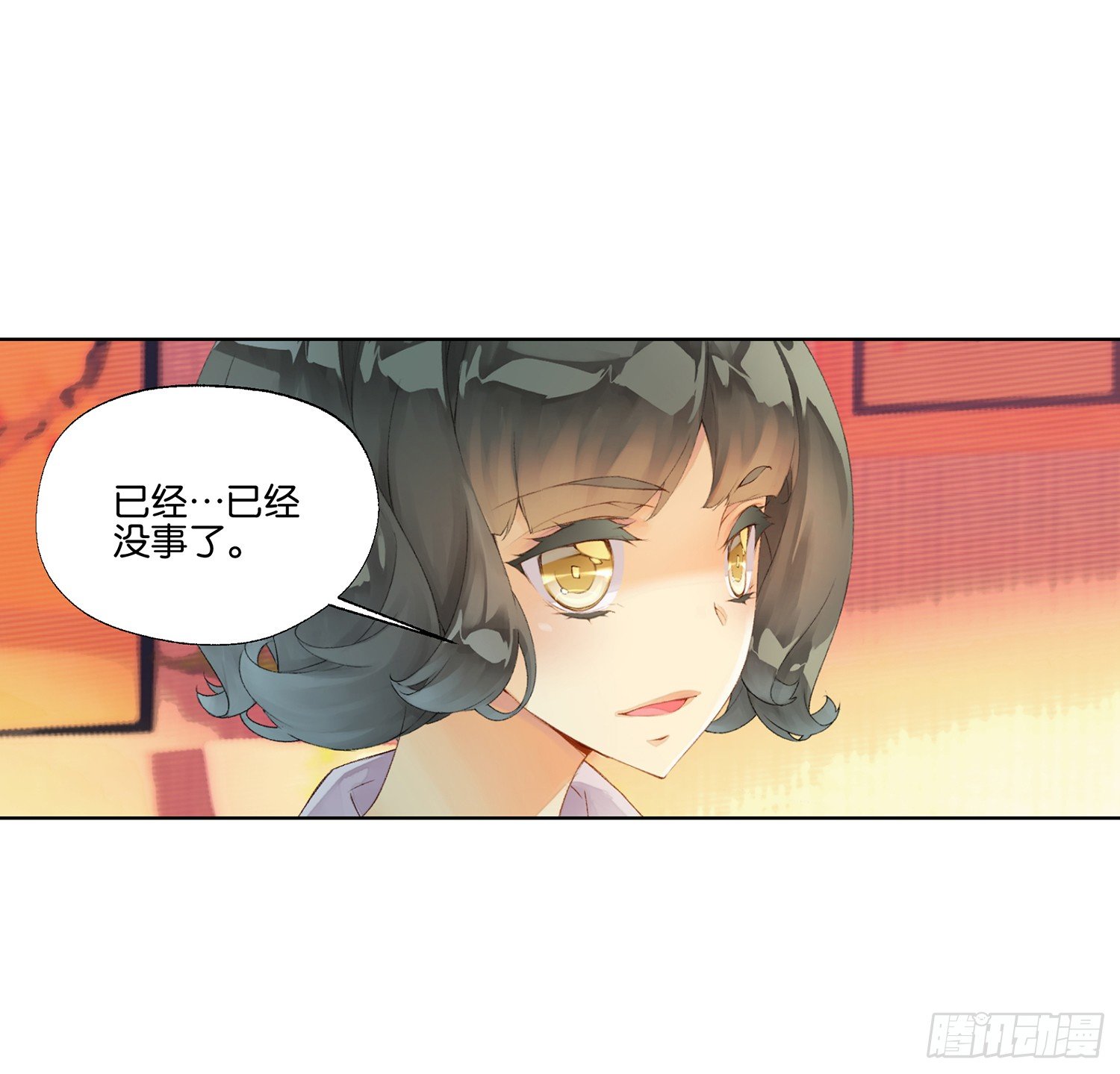 《她他（彼女彼）》第二十六话 第28页