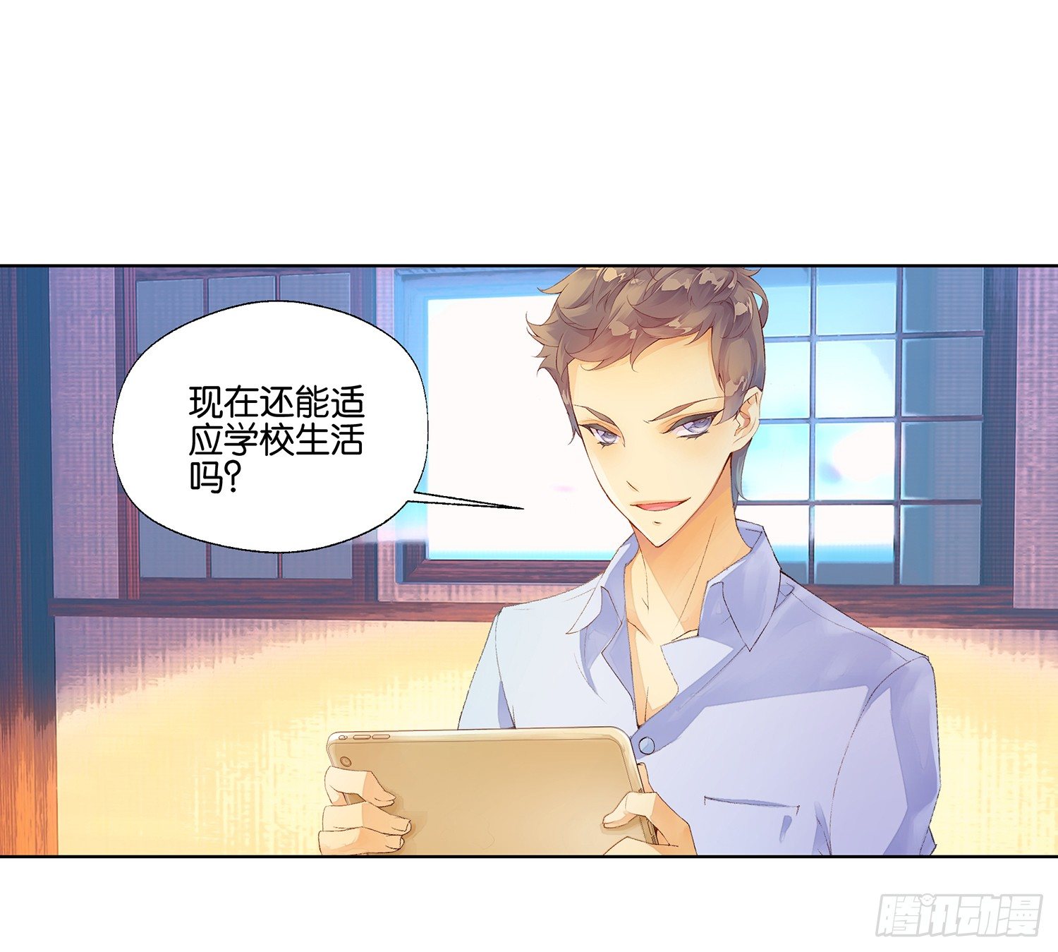 《她他（彼女彼）》第二十六话 第29页