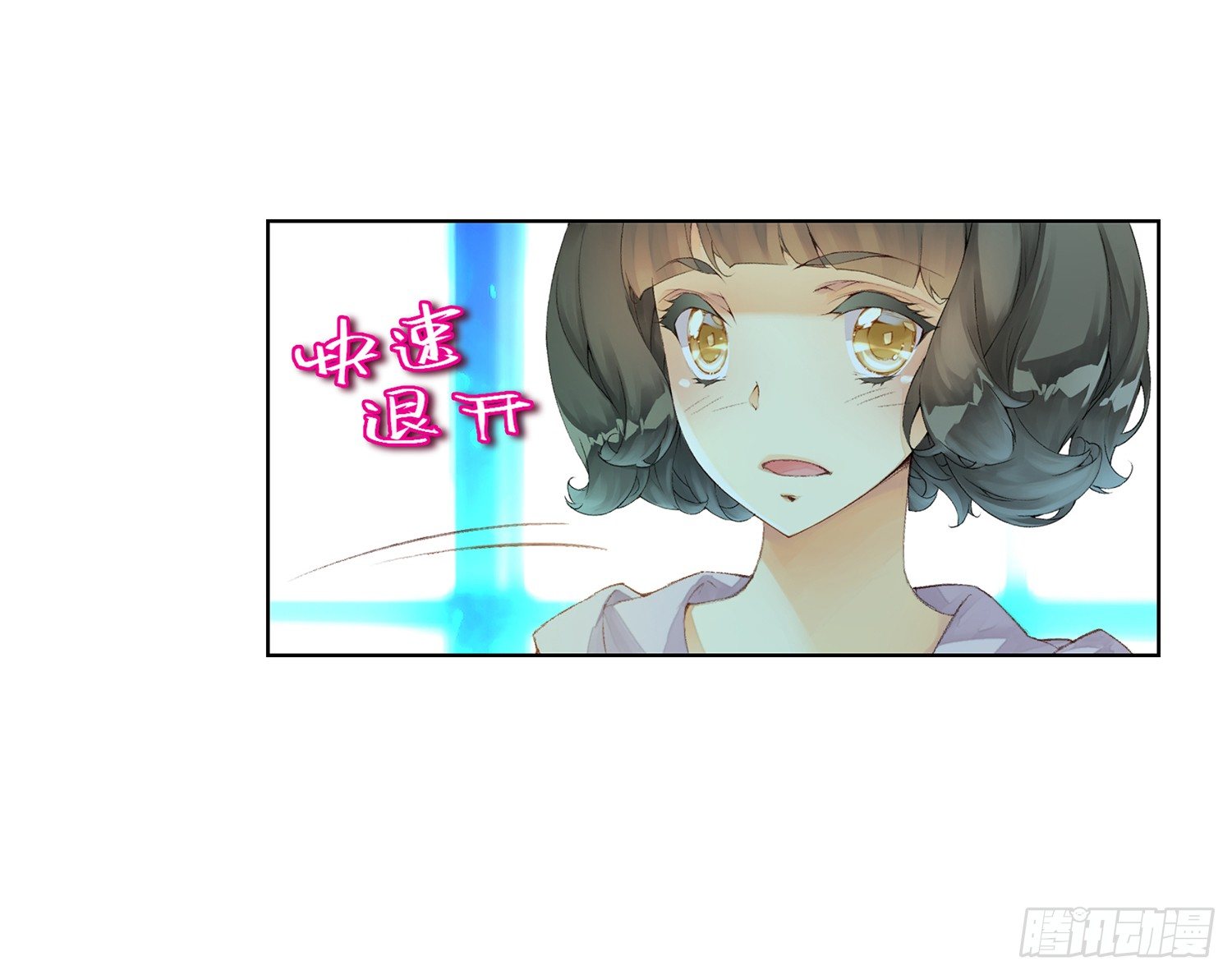 《她他（彼女彼）》第二十六话 第2页