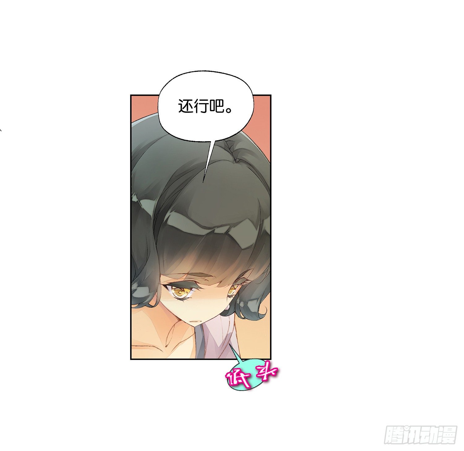 《她他（彼女彼）》第二十六话 第32页