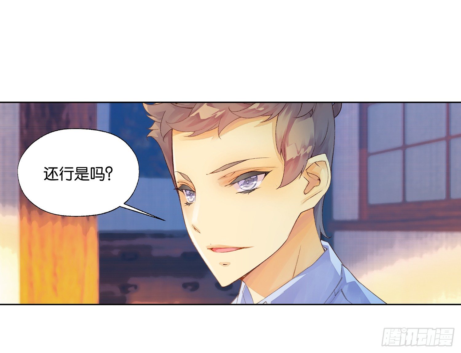《她他（彼女彼）》第二十六话 第33页