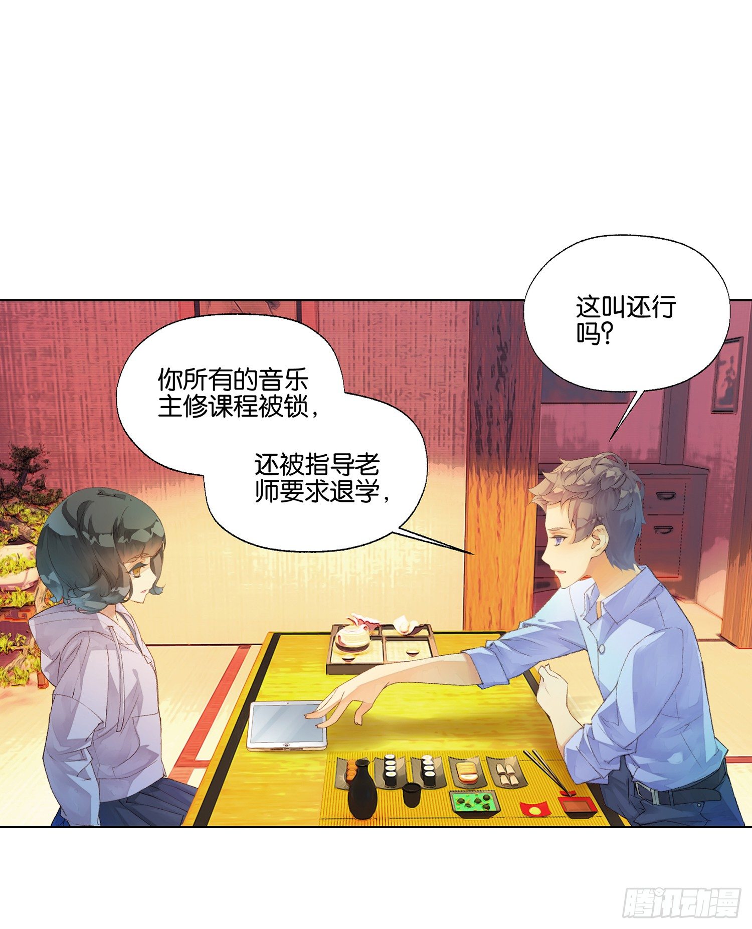 《她他（彼女彼）》第二十六话 第34页