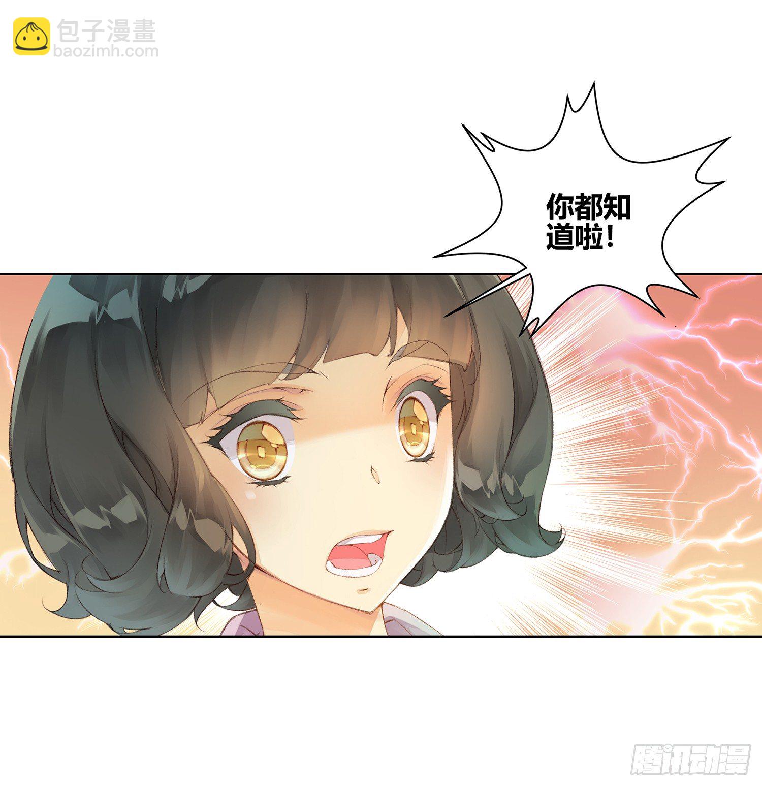 《她他（彼女彼）》第二十六话 第35页