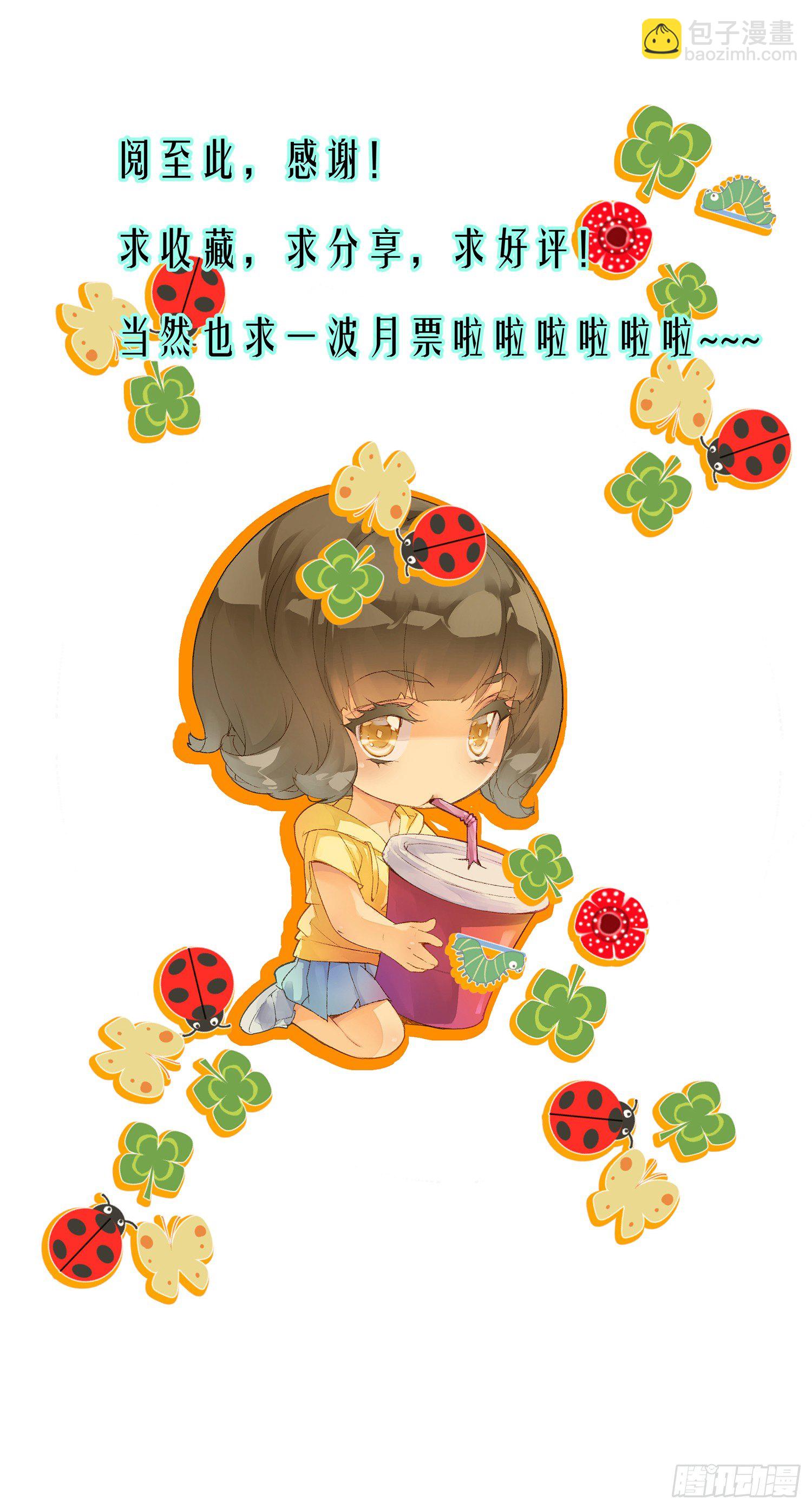 《她他（彼女彼）》第二十六话 第36页