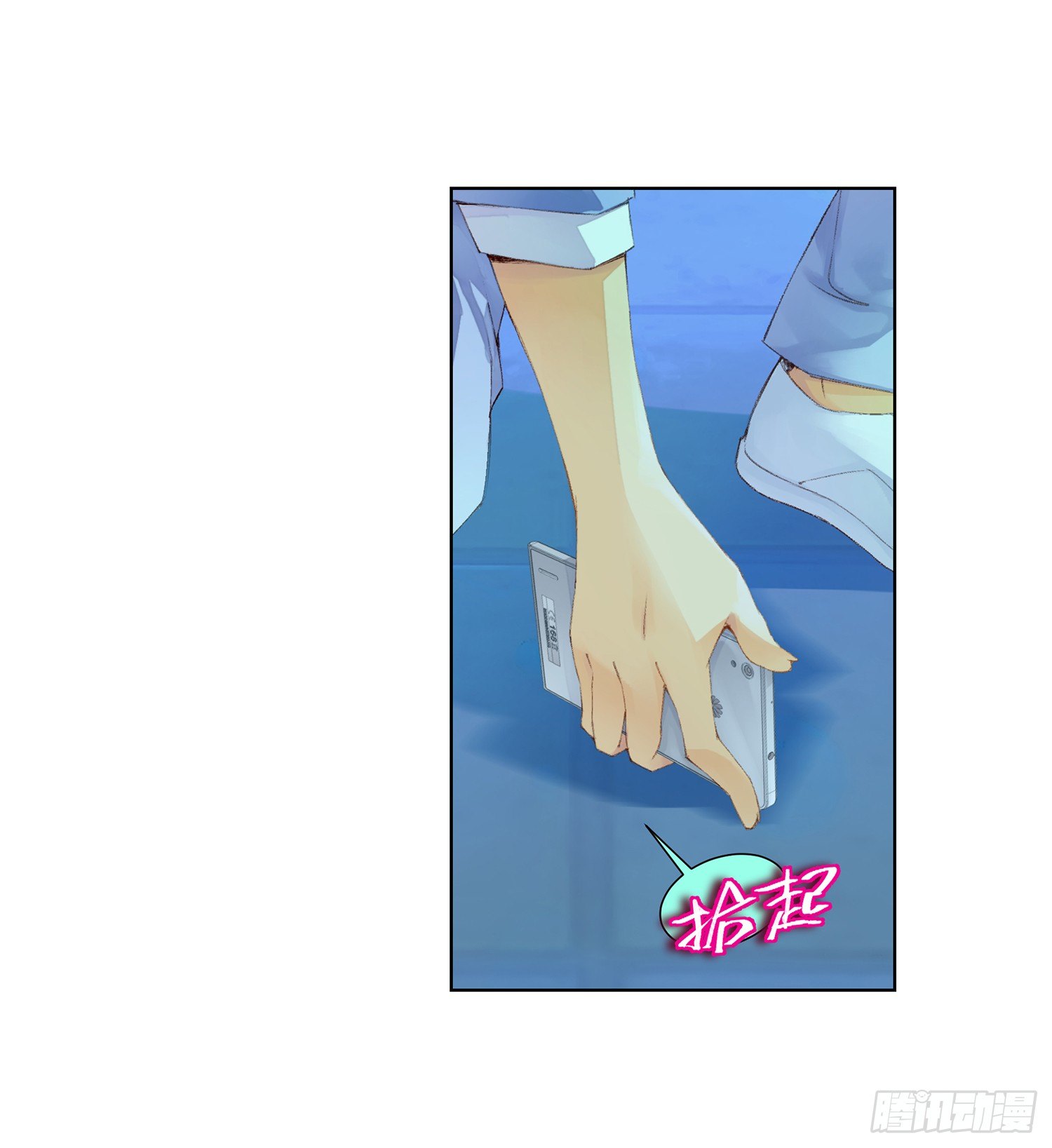 《她他（彼女彼）》第二十六话 第4页