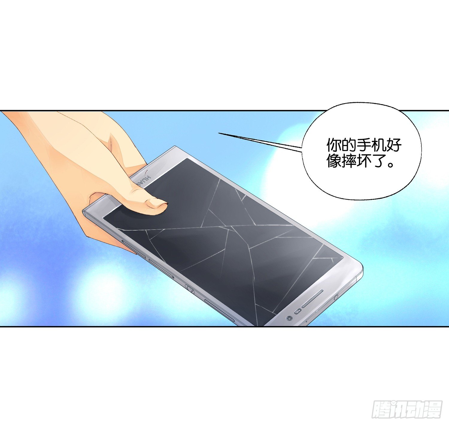 《她他（彼女彼）》第二十六话 第7页
