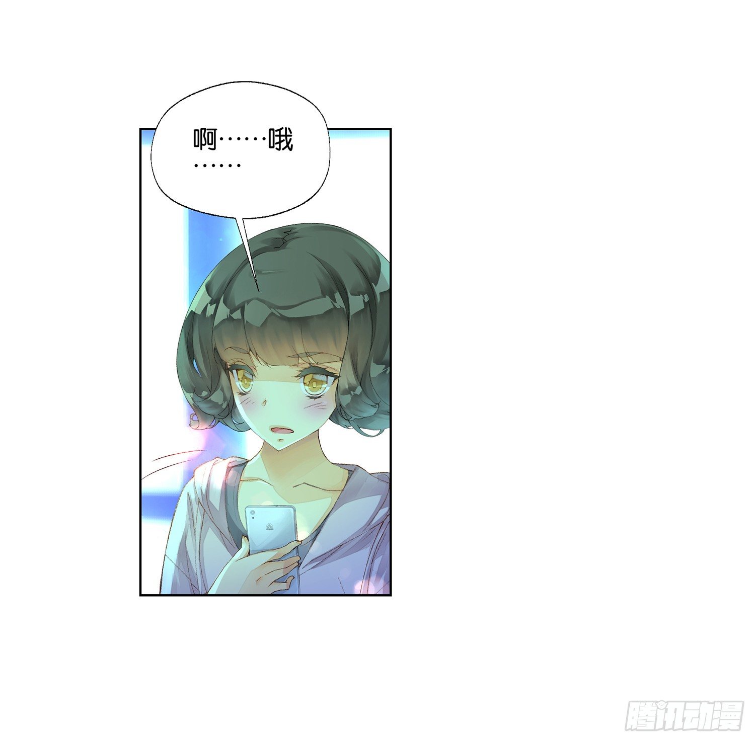 《她他（彼女彼）》第二十六话 第8页