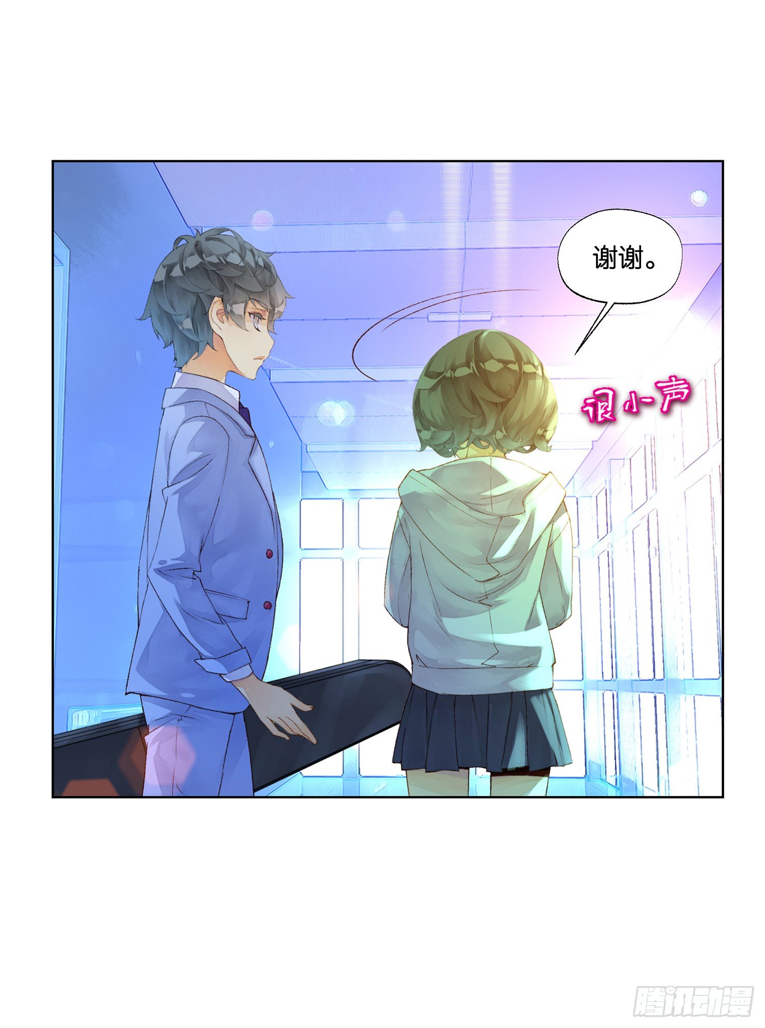 《她他（彼女彼）》第二十六话 第9页