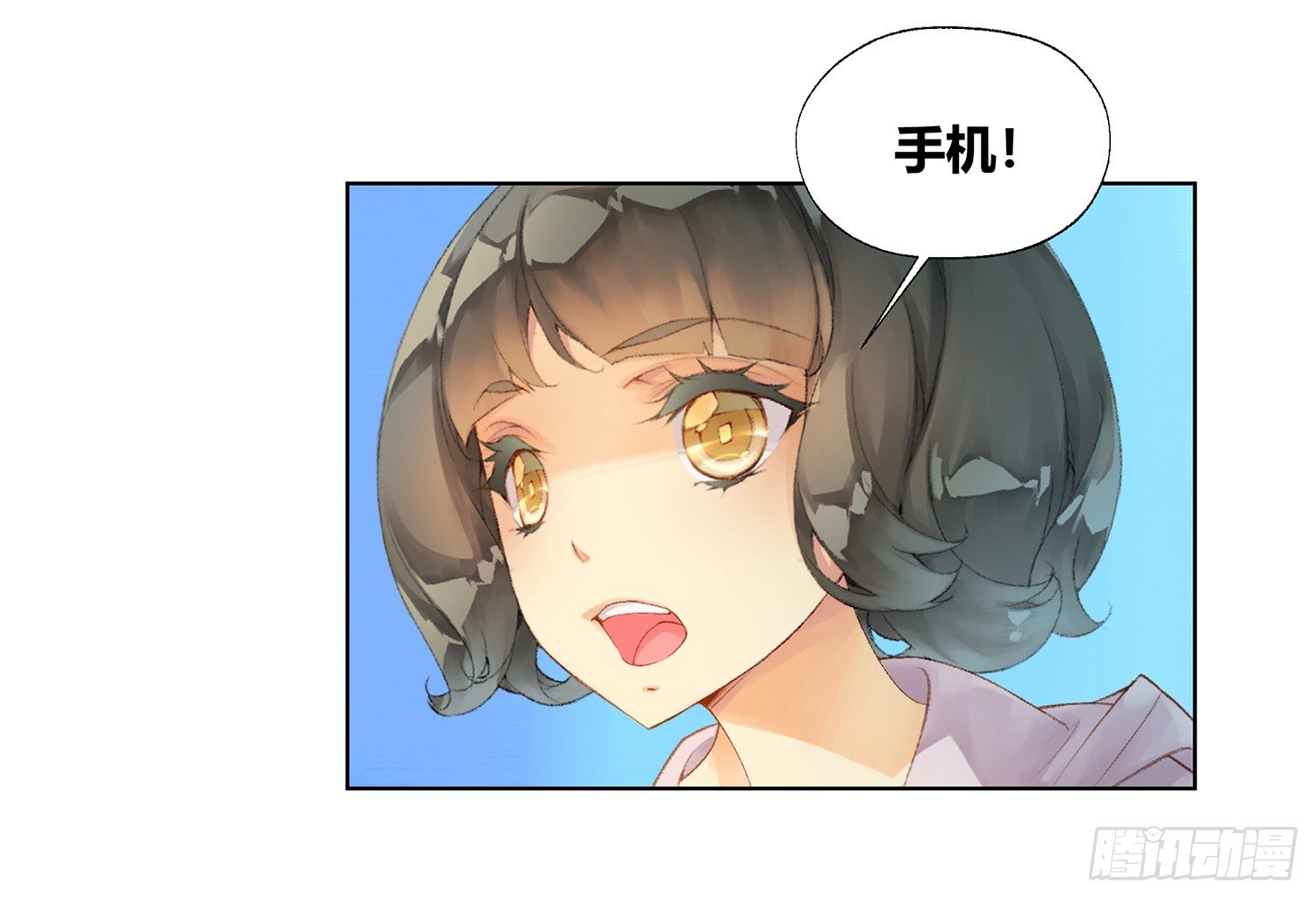《她他（彼女彼）》第二十五话 第11页