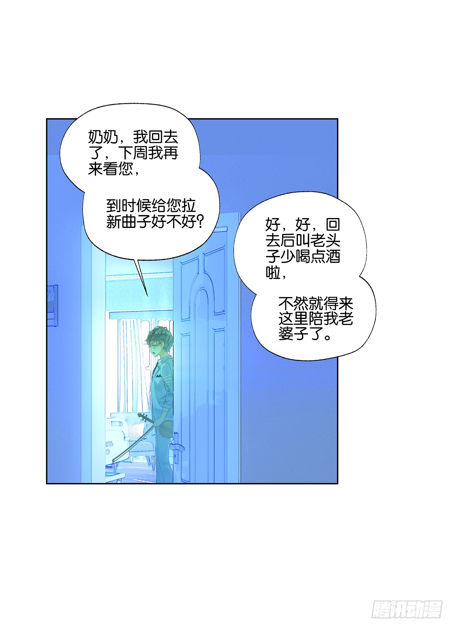 《她他（彼女彼）》第二十五话 第13页