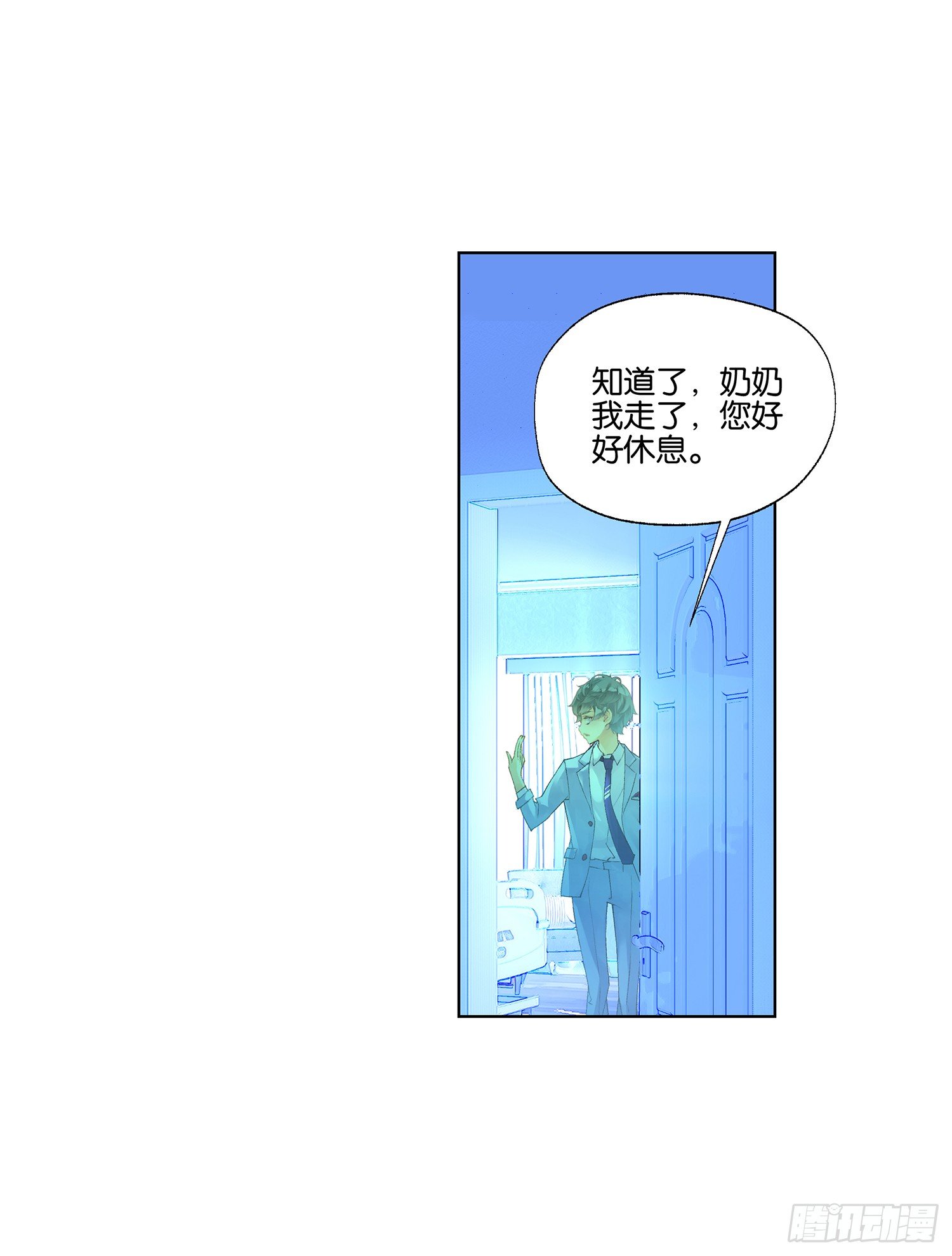 《她他（彼女彼）》第二十五话 第14页